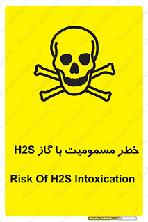تابلوی ایمنی خطر مسمومیت با گاز H2S – طرح 12304