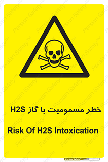 gas , poisoning , Hydrogen sulfide , هیدروژن سولفید , گاز سمی , 
