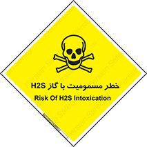 gas , poisoning , Hydrogen sulfide , هیدروژن سولفید , گاز سمی , 
