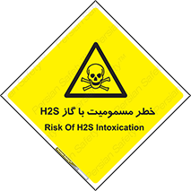 gas , poisoning , Hydrogen sulfide , هیدروژن سولفید , گاز سمی , 