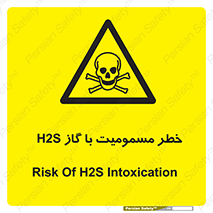 gas , poisoning , Hydrogen sulfide , هیدروژن سولفید , گاز سمی , 