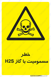 gas , poisoning , Hydrogen sulfide , هیدروژن سولفید , گاز سمی , 