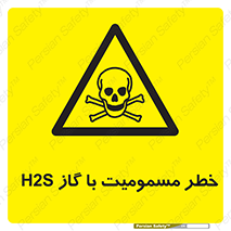 gas , poisoning , Hydrogen sulfide , هیدروژن سولفید , گاز سمی , 