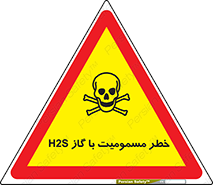 gas , poisoning , Hydrogen sulfide , هیدروژن سولفید , گاز سمی , 
