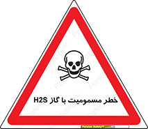 gas , poisoning , Hydrogen sulfide , هیدروژن سولفید , گاز سمی , 