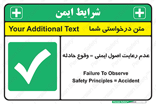 happening , not regarding , امن , رخداد , حوادث , خطر , 