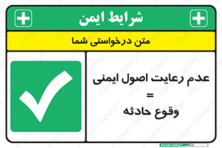 happening , not regarding , امن , رخداد , حوادث , خطر , 