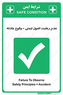 happening , not regarding , امن , رخداد , حوادث , خطر , 