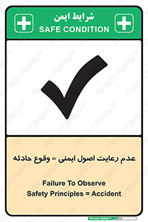 happening , not regarding , امن , رخداد , حوادث , خطر , 