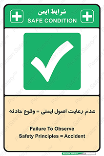 happening , not regarding , امن , رخداد , حوادث , خطر , 