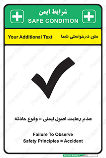 Safety sign: Failure To Observe Safety Principles Accident – design 12305