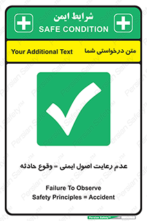 happening , not regarding , امن , رخداد , حوادث , خطر , 