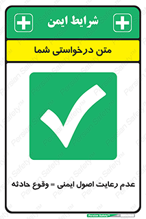 happening , not regarding , امن , رخداد , حوادث , خطر , 