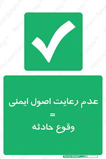 happening , not regarding , امن , رخداد , حوادث , خطر , 
