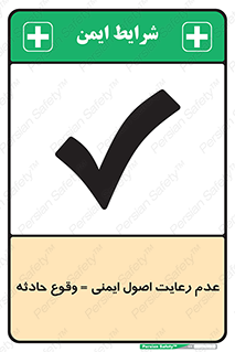 happening , not regarding , امن , رخداد , حوادث , خطر , 