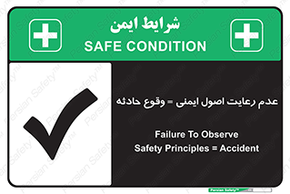 happening , not regarding , امن , رخداد , حوادث , خطر , 
