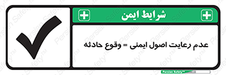 happening , not regarding , امن , رخداد , حوادث , خطر , 