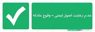 happening , not regarding , امن , رخداد , حوادث , خطر , 