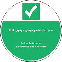 happening , not regarding , امن , رخداد , حوادث , خطر , 