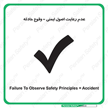 happening , not regarding , امن , رخداد , حوادث , خطر , 