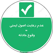 happening , not regarding , امن , رخداد , حوادث , خطر , 