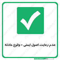 happening , not regarding , امن , رخداد , حوادث , خطر , 