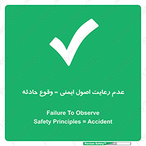 happening , not regarding , امن , رخداد , حوادث , خطر , 