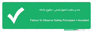 happening , not regarding , امن , رخداد , حوادث , خطر , 