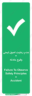 happening , not regarding , امن , رخداد , حوادث , خطر , 