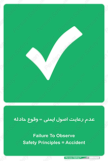 happening , not regarding , امن , رخداد , حوادث , خطر , 