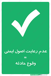 happening , not regarding , امن , رخداد , حوادث , خطر , 