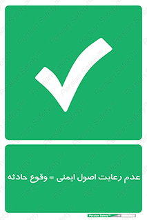happening , not regarding , امن , رخداد , حوادث , خطر , 