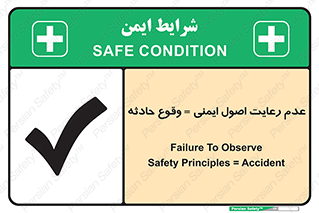 Safety sign: Failure To Observe Safety Principles Accident – design 12305