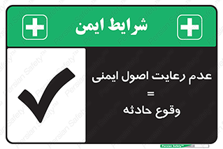happening , not regarding , امن , رخداد , حوادث , خطر , 