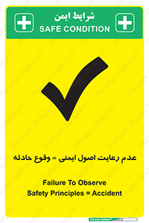 happening , not regarding , امن , رخداد , حوادث , خطر , 