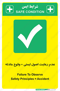happening , not regarding , امن , رخداد , حوادث , خطر , 