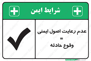 happening , not regarding , امن , رخداد , حوادث , خطر , 