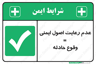 happening , not regarding , امن , رخداد , حوادث , خطر , 