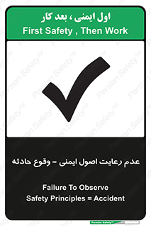 Safety sign: Failure To Observe Safety Principles Accident – design 12305