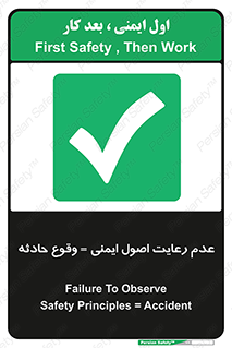 happening , not regarding , امن , رخداد , حوادث , خطر , 