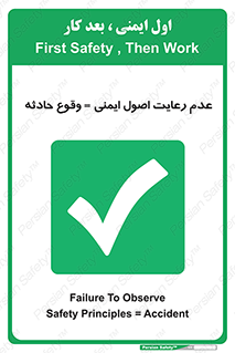 happening , not regarding , امن , رخداد , حوادث , خطر , 