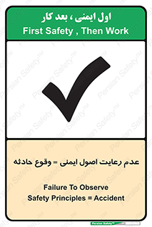 happening , not regarding , امن , رخداد , حوادث , خطر , 