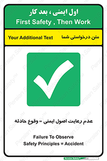 happening , not regarding , امن , رخداد , حوادث , خطر , 