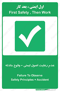 happening , not regarding , امن , رخداد , حوادث , خطر , 