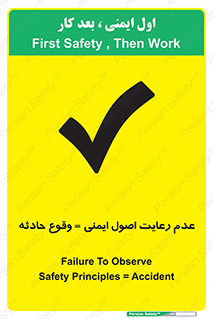 happening , not regarding , امن , رخداد , حوادث , خطر , 