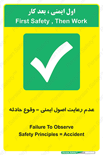 happening , not regarding , امن , رخداد , حوادث , خطر , 