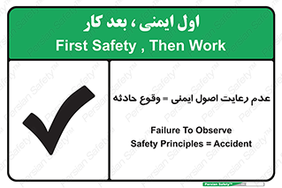 happening , not regarding , امن , رخداد , حوادث , خطر , 