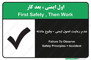 Safety sign: Failure To Observe Safety Principles Accident – design 12305