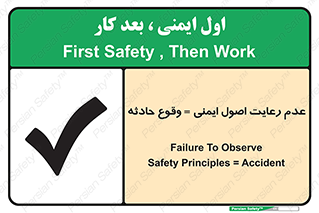 Safety sign: Failure To Observe Safety Principles Accident – design 12305