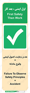 happening , not regarding , امن , رخداد , حوادث , خطر , 